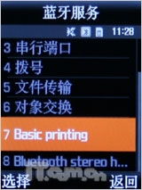 全国首发 三星巧克力手机E908完全详尽评测——数码传输与交换的艺术